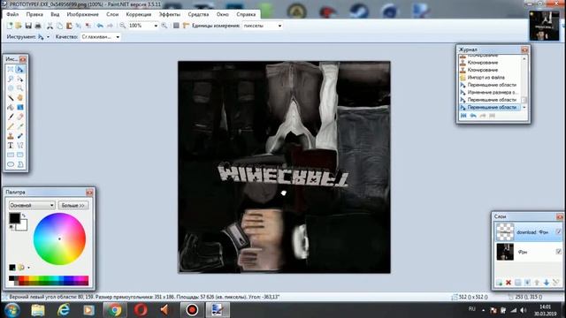 как создать мод на прототип 1 смотреть онлайн