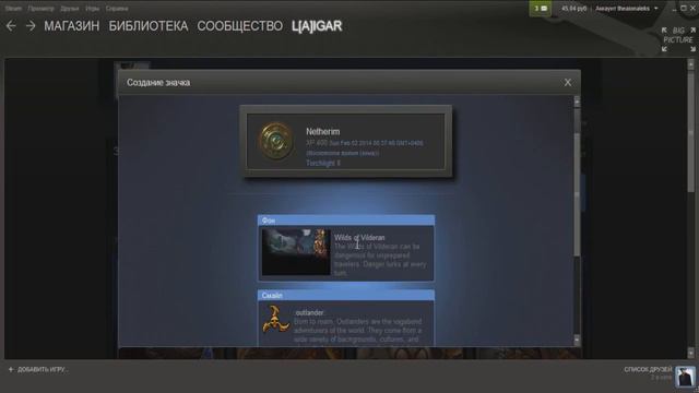 Значки Steam - #12 - Torchlight II - 4 level - Netherim смотреть онлайн
