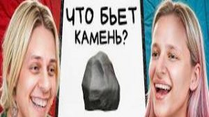 "Камень Ножницы Бумага", Но Есть Одно НО...