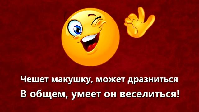 С днём рождения СМАЙЛИК смотреть онлайн