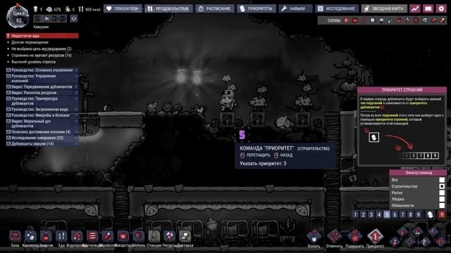 НЕПОНЯТНЫЕ СХЕМЫ/Oxygen Not Included #5 смотреть онлайн