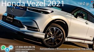 Honda Vezel 2021