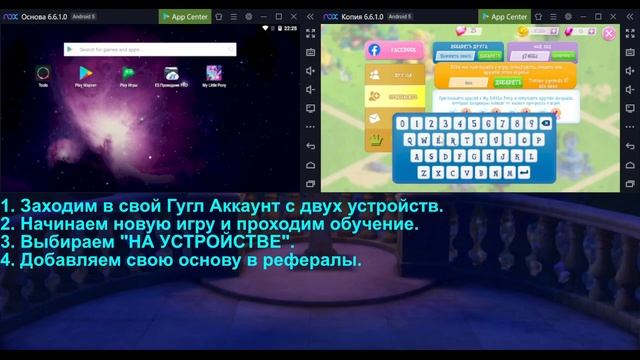 Как сменить код и сбросить рефералов в My Little Pony. Фарм. Камни. Пони. Моды. смотреть онлайн