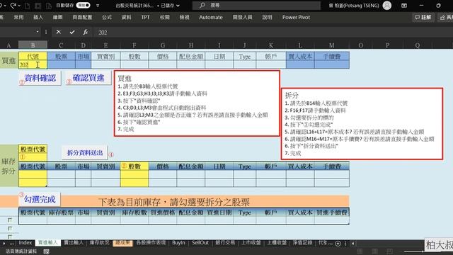 excel股票記帳 365版 смотреть онлайн