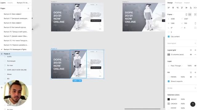 Анимируем сайт в Фигме | Figma Smart Animate смотреть онлайн