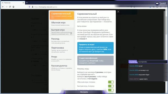 МОНОПОЛИЯ С ПОДПИСЧИКАМИ - Monopoly One смотреть онлайн