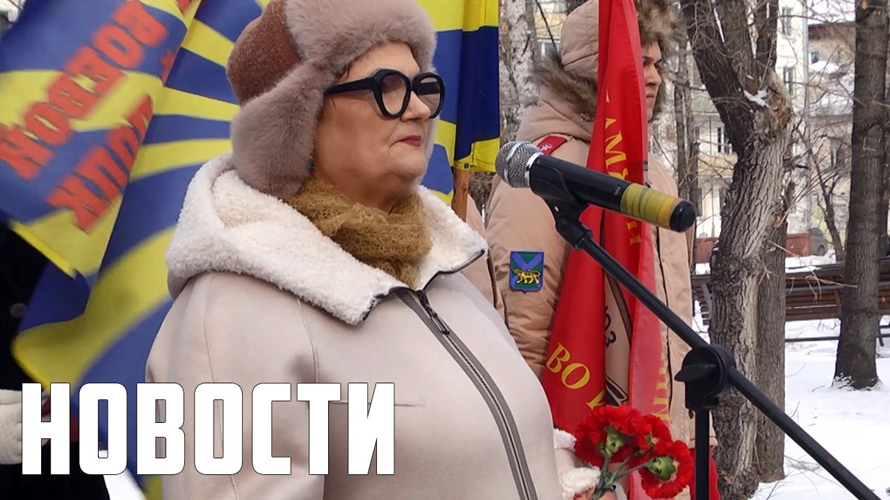 Спассчане почтили память воинов-интернационалистов смотреть онлайн