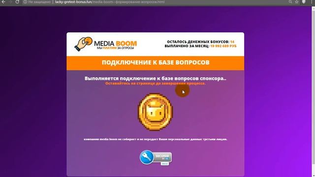 Media Boom [Лохотрон] - отзывы о ежемесячной викторине