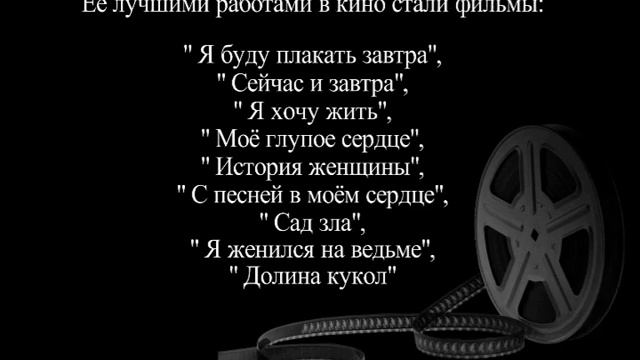 Инвалидность не помешала ей стать звездой Голливуда. Сьюзен Хейуорд смотреть онлайн