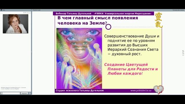 Что такое Рэйки? История Reiki.