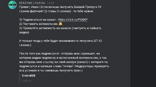 КАК ПОЛУЧИТЬ БОЕВОЙ ПРОПУСК 13 СЕЗОНА В ФОРТНАЙТ БЕСПЛАТНО ! смотреть онлайн