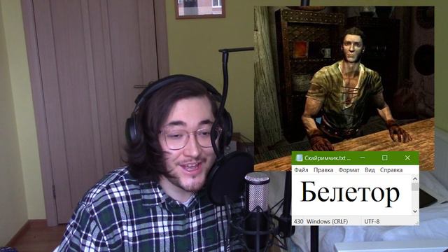 Skyrim: смешная озвучка жителей Вайтрана! смотреть онлайн