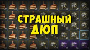 ТЯЖЕЛЫЕ ВРЕМЕНА ► СТРАШНЫЙ ДЮП  - Frostborn: Coop Survival