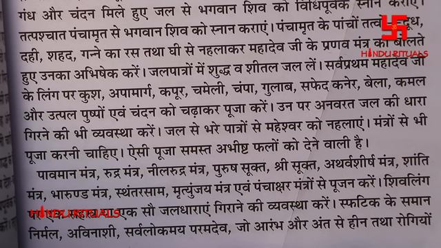 श्री रूद्र संहिता प्रथम खंड (सम्पूर्ण) Shivpuran Rudra Sanhita Pratham Khand | Shiv Purana Vol- 3 смотреть онлайн
