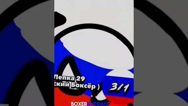 Лепка 29 ( Русский Боксёр ) vs Правителя НАГГО ( 2 Раунд )! ( Лепка 29 ) смотреть онлайн