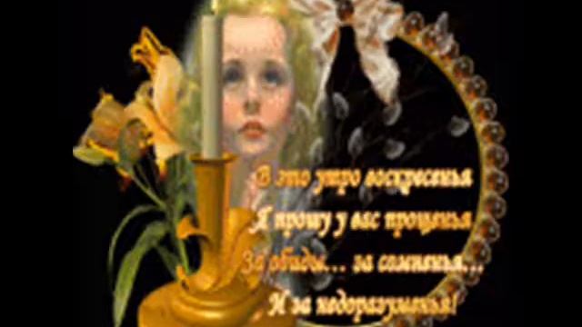 С прoщеным воскресеньем! смотреть онлайн