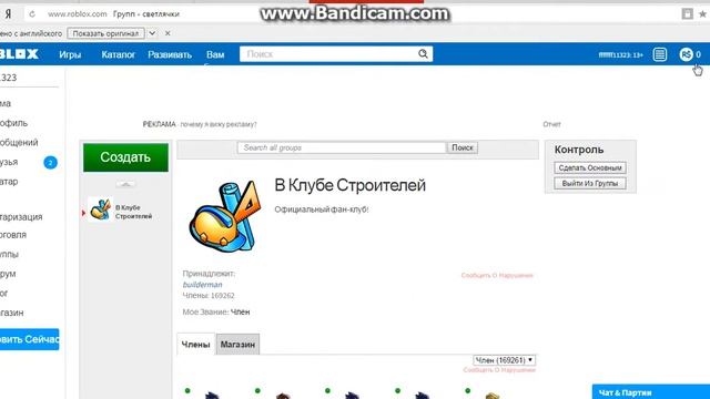 как получить деньги в роблоксе смотреть онлайн