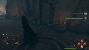 Квест Сокровища из проклятой гробницы и фрагмент загадочной карты в Хогвартс Наследие