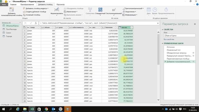 Бюджетирование / PowerQuery / PowerBI / Finalytics PRO
