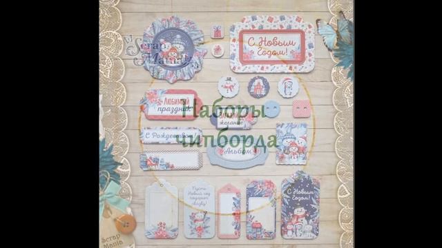 #ScrapMania_tm #scrapbooking Обзор коллекции 