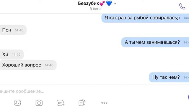 Переписка Беззубик и Дневной Фурии💕 смотреть онлайн