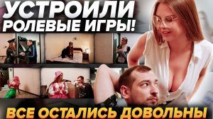 Тяпа | #66 | Устроили ролевые игры! Все остались довольны