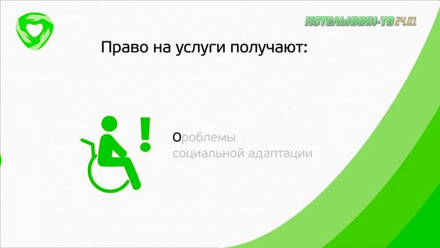 Новый закон. Социальные услуги в доступе смотреть онлайн