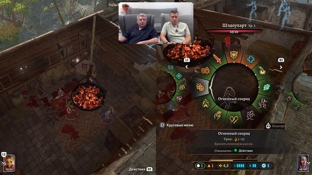Baldurs Gate 3 кооператив на одном экране PS5 #4