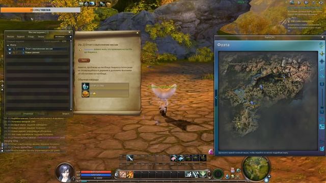 Aion GameCoast 4.8 MS EU смотреть онлайн