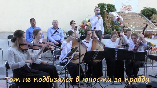 Пролетят стрелою молодые годы... Песня МСЦ ЕХБ смотреть онлайн