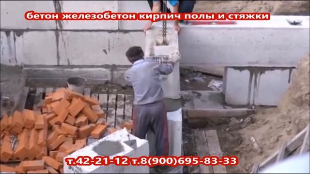 ФУНДАМЕНТНЫЕ БЛОКИ смотреть онлайн