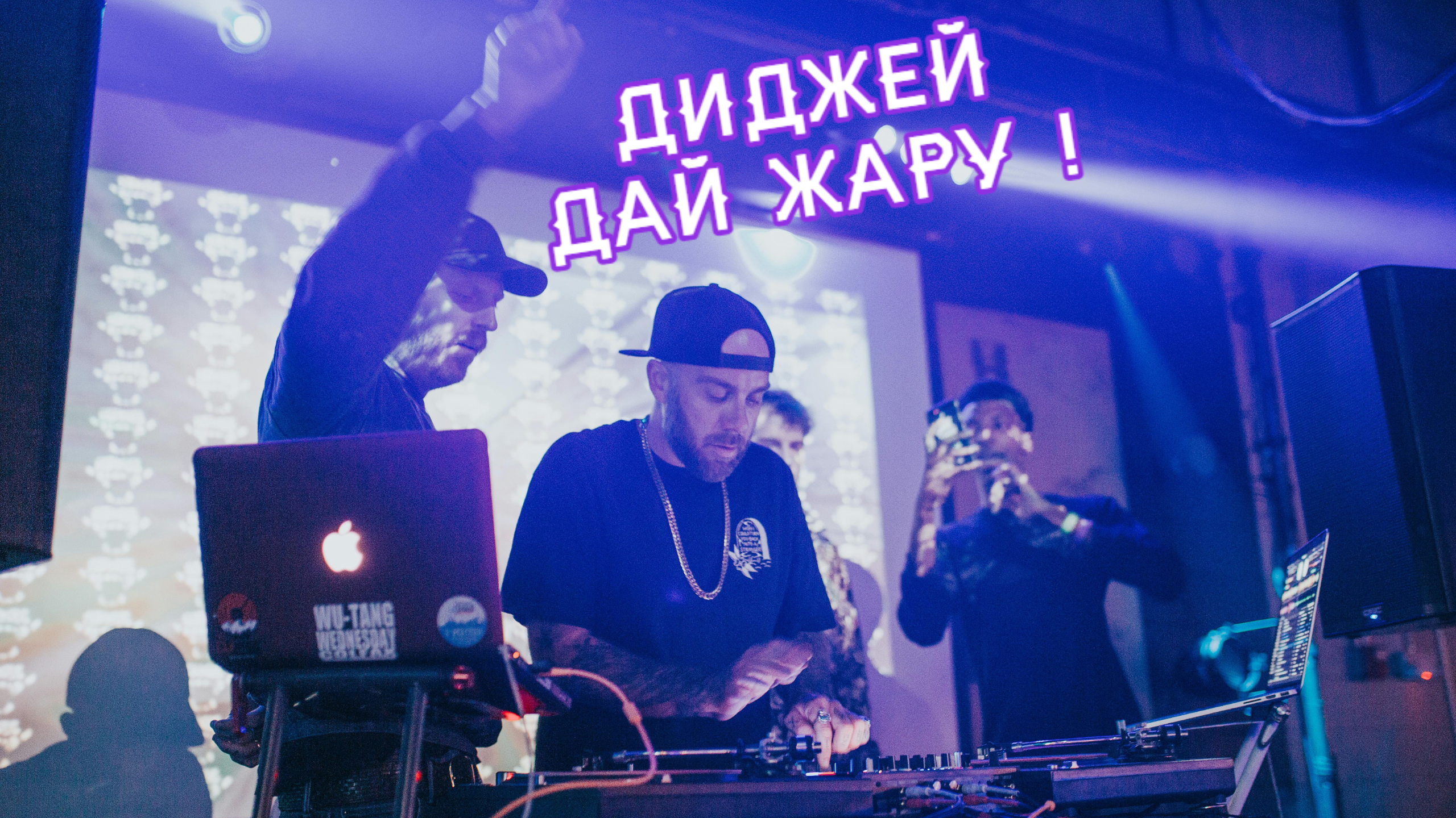 DJ GooSe X смотреть онлайн