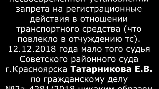 Реализация обременённых тс с подачи ДЛ? Часть 8. Опять обман. смотреть онлайн
