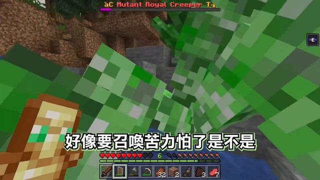 Minecraft 巨大化！所有怪物突變成【最強變種Boss】生存，伏守者也突變真的太扯了..！｜全字幕｜當個創世神【阿斯asu】