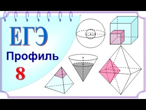 ЕГЭ Задание 5 Объем подобных тел
