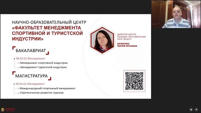 РАНХиГС ИФУР День открытых дверей 20.06.2020