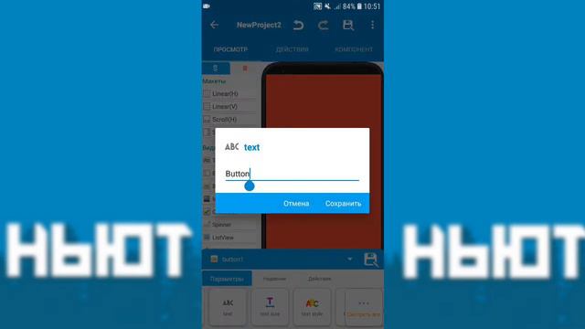 ПЕРЕХОД МЕЖДУ АКТИВИТИ - SKETCHWARE смотреть онлайн