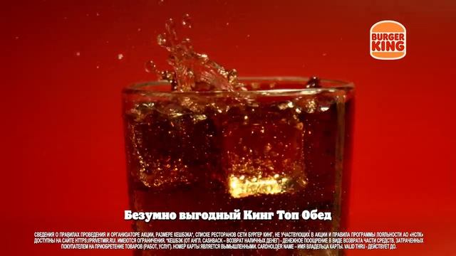 ВЫГОДНЫЙ КИНГ ТОП ОБЕД для тебя и всех друзей! смотреть онлайн