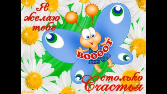 С Днем Рождения поздравляю мой любимый друг! смотреть онлайн