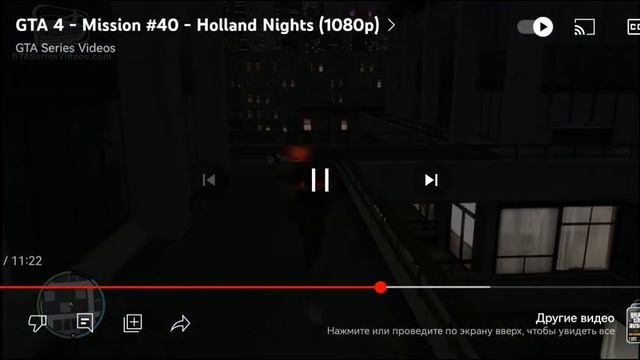 Гта 4 Миссия называется HoLLand Njghts смотреть онлайн