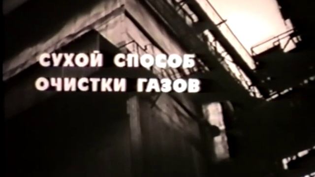 Очистка газов в электро-сталеплавильном производстве смотреть онлайн