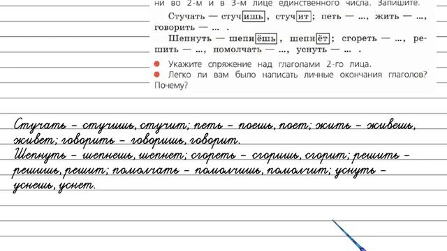 Упражнение 186 - Русский язык 4 класс (Канакина, Горецкий) Часть 2 смотреть онлайн