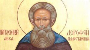 Душеполезные поучения  | Авва Дорофей