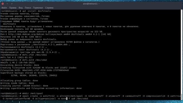 Установка Debian 11 на ZFS. Микрокод UEFI смотреть онлайн