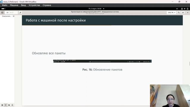 Лаб1. Защита презентации смотреть онлайн