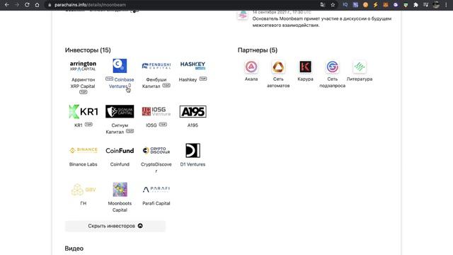 Moonbeam иксовый парачейн Полкадот или дно? смотреть онлайн