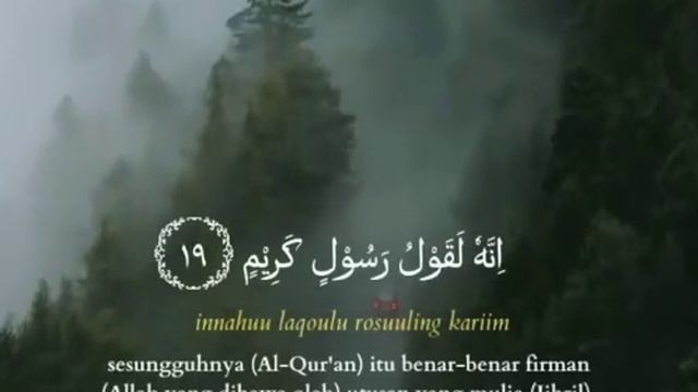 Surah Takweer Beautiful Recitation || Short Quran Recitation|| Surah Recitation