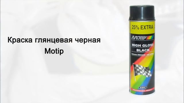 Как подкрасить авто и удалить ржавчину смотреть онлайн