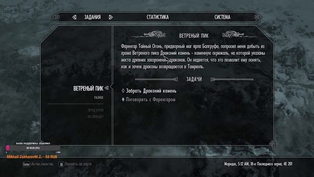 The Elder Scrolls V: Skyrim / Прохождение, начало.