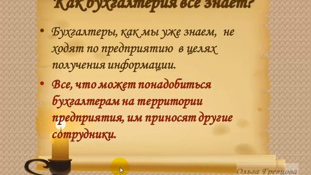 2. основные понятия и терминология бухгалтера смотреть онлайн
